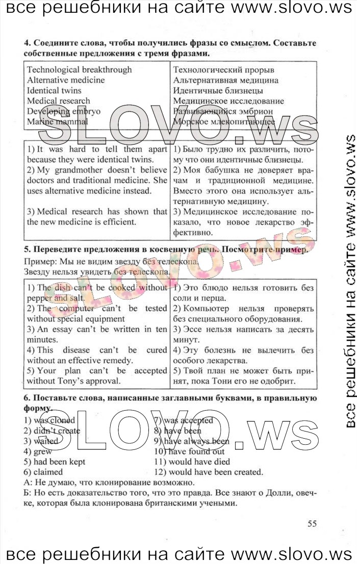    055    , 11  [Enjoy English] (.. , .. , .. ) 2012, 2013