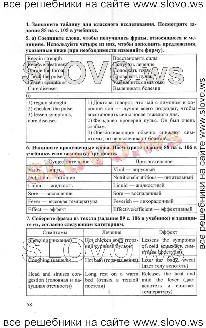    058    , 11  [Enjoy English] (.. , .. , .. ) 2012, 2013
