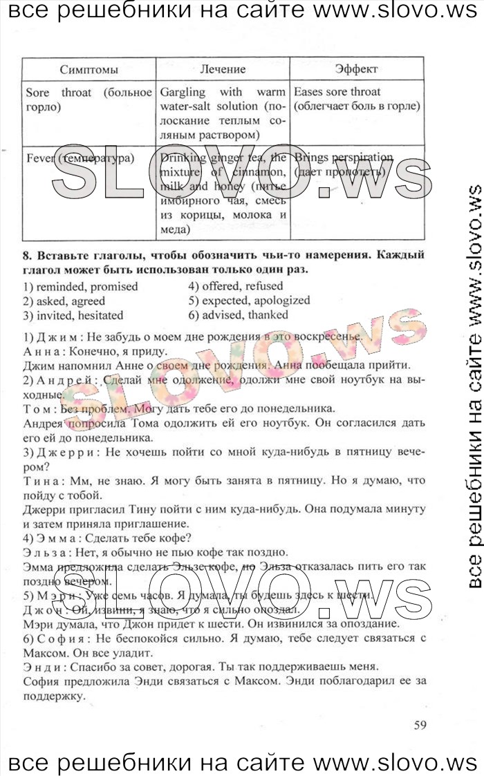    059    , 11  [Enjoy English] (.. , .. , .. ) 2012, 2013