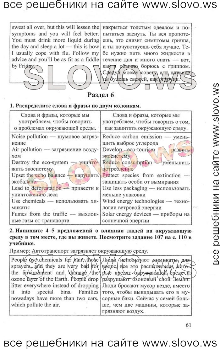    061    , 11  [Enjoy English] (.. , .. , .. ) 2012, 2013