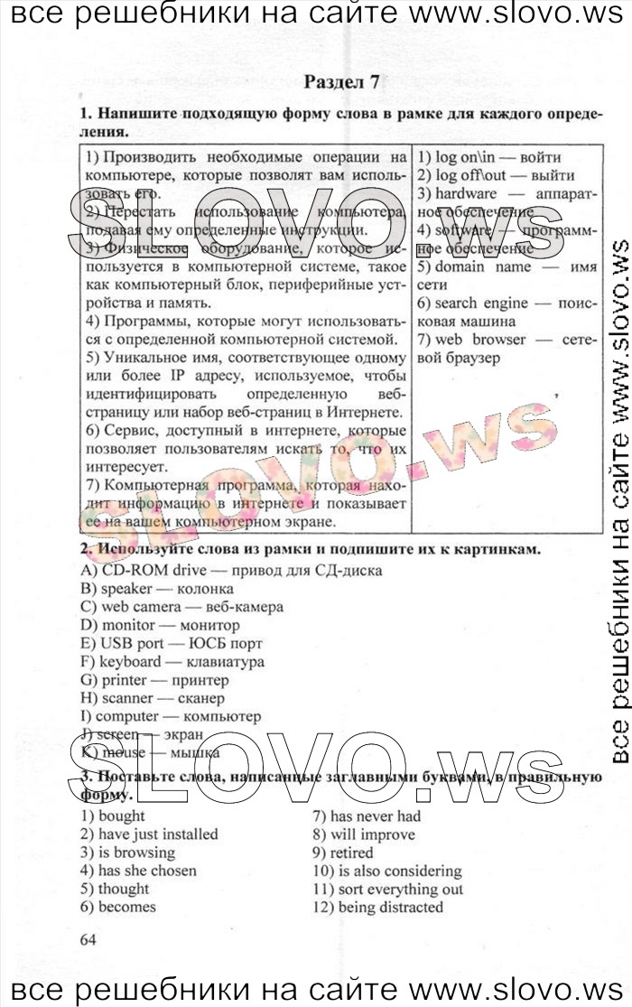    064    , 11  [Enjoy English] (.. , .. , .. ) 2012, 2013