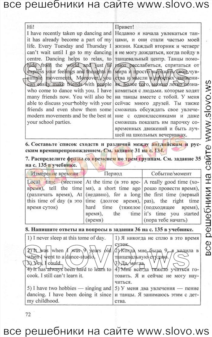    072    , 11  [Enjoy English] (.. , .. , .. ) 2012, 2013