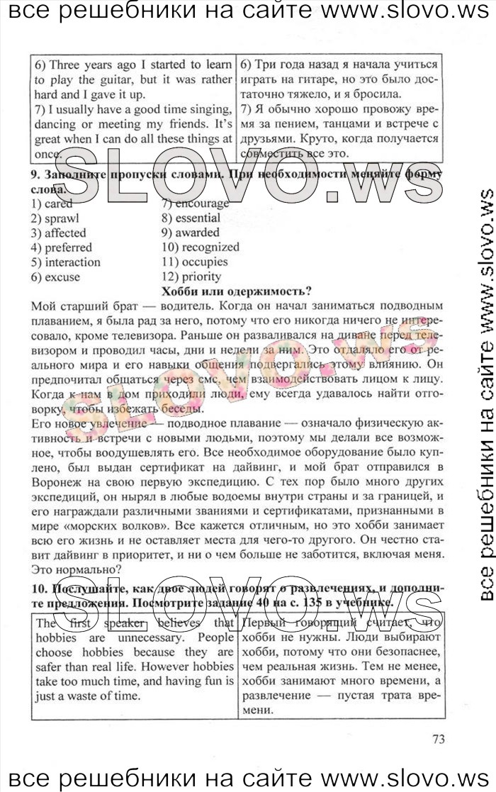    073    , 11  [Enjoy English] (.. , .. , .. ) 2012, 2013