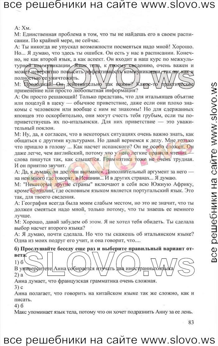    083    , 11  [Enjoy English] (.. , .. , .. ) 2012, 2013