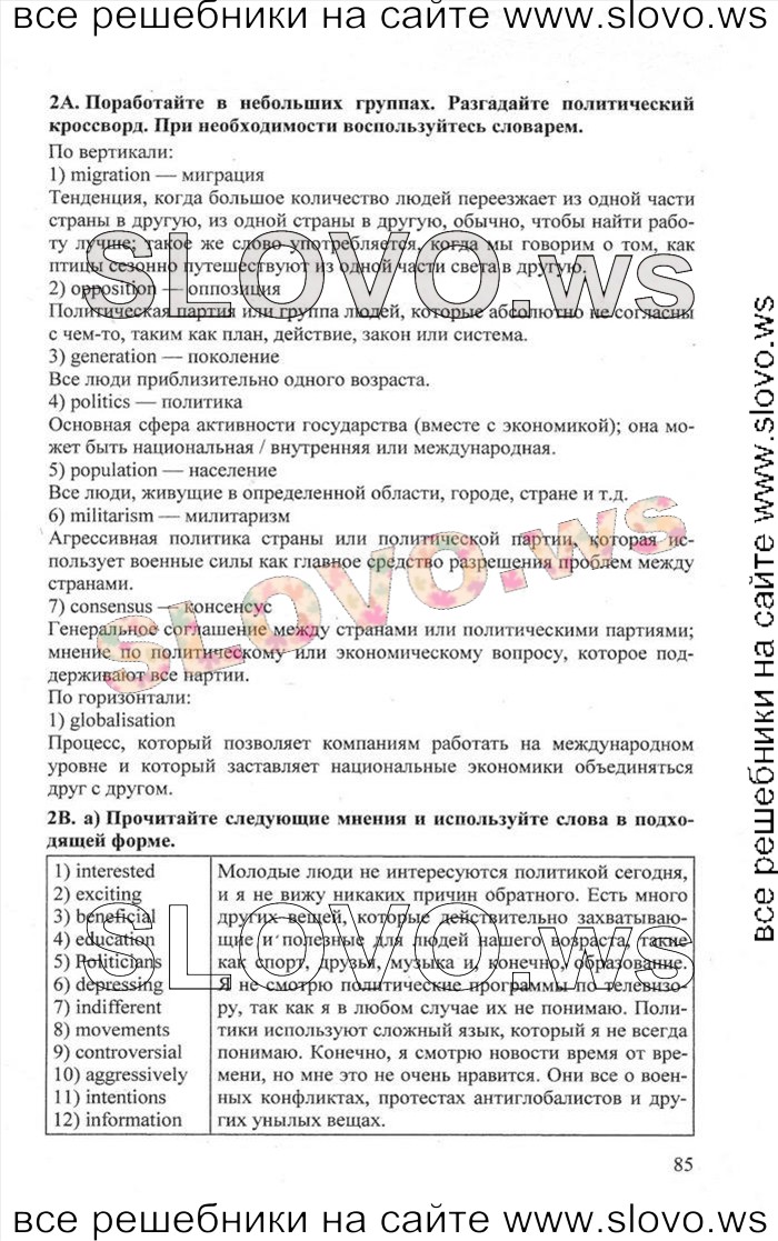    085    , 11  [Enjoy English] (.. , .. , .. ) 2012, 2013