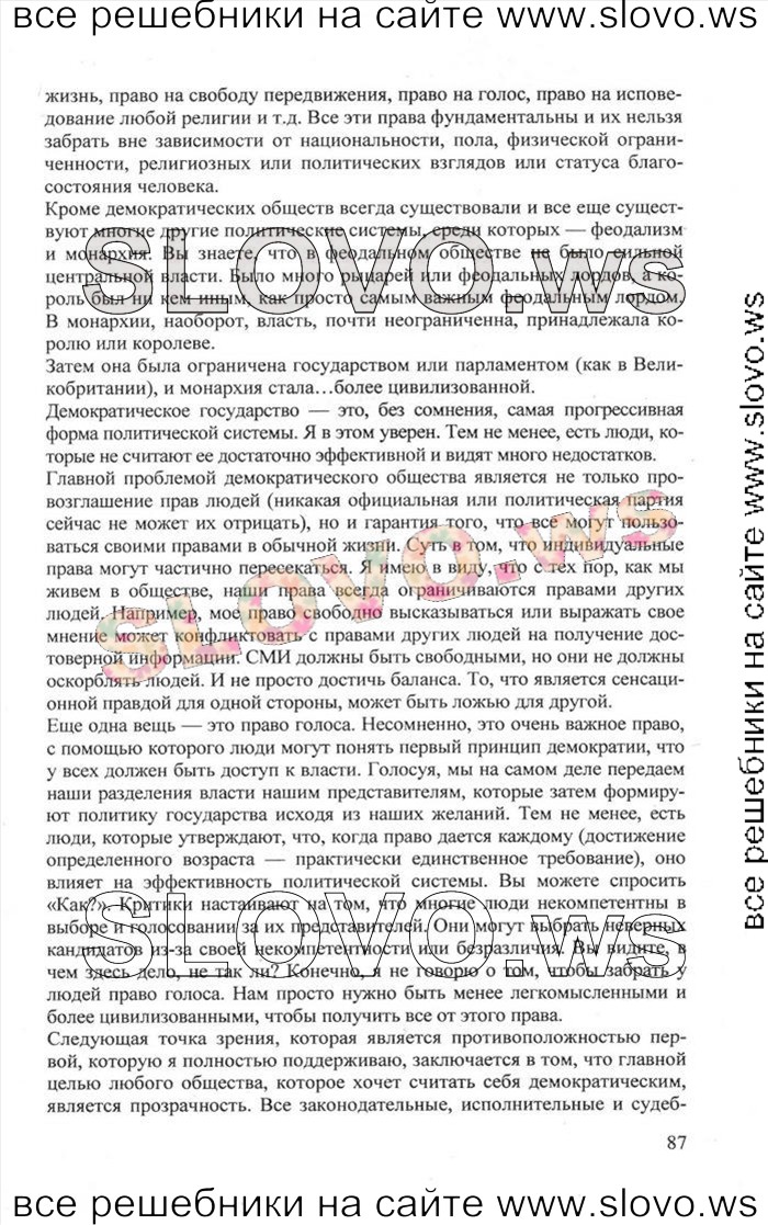    087    , 11  [Enjoy English] (.. , .. , .. ) 2012, 2013