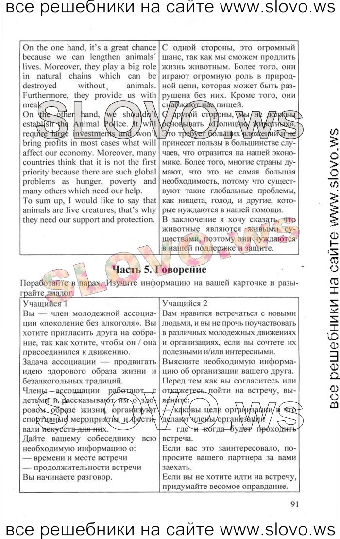   091    , 11  [Enjoy English] (.. , .. , .. ) 2012, 2013