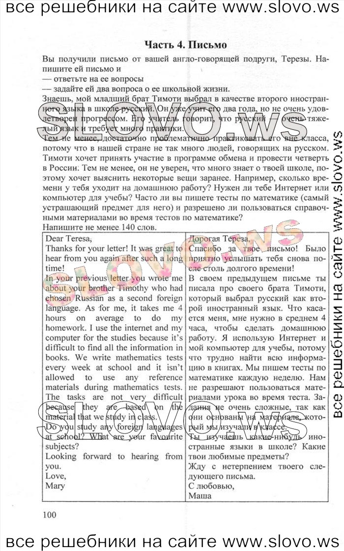    100    , 11  [Enjoy English] (.. , .. , .. ) 2012, 2013