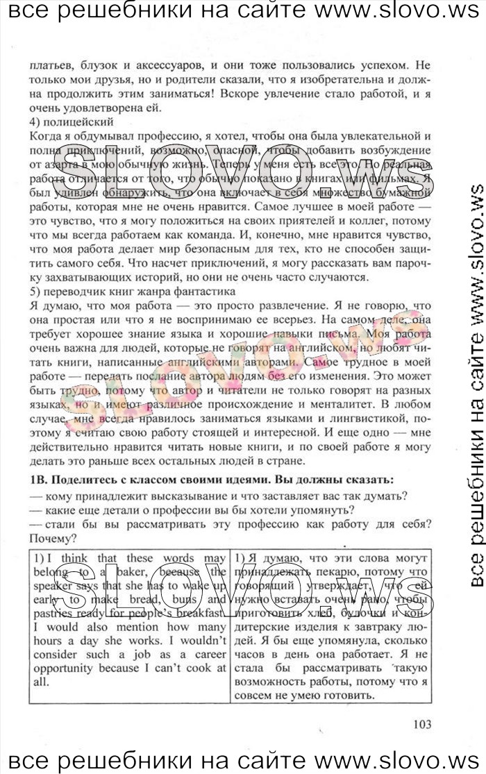   103    , 11  [Enjoy English] (.. , .. , .. ) 2012, 2013
