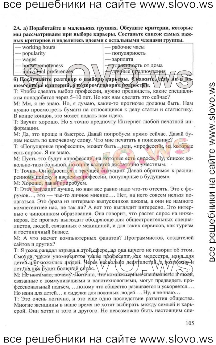    105    , 11  [Enjoy English] (.. , .. , .. ) 2012, 2013