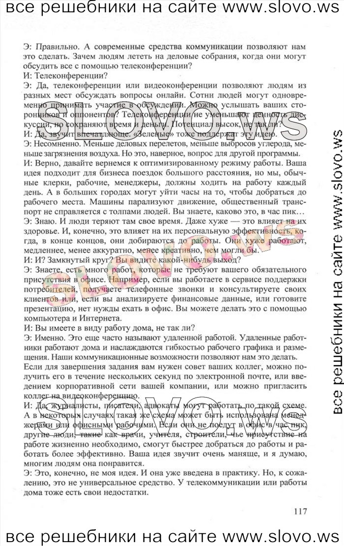    117    , 11  [Enjoy English] (.. , .. , .. ) 2012, 2013