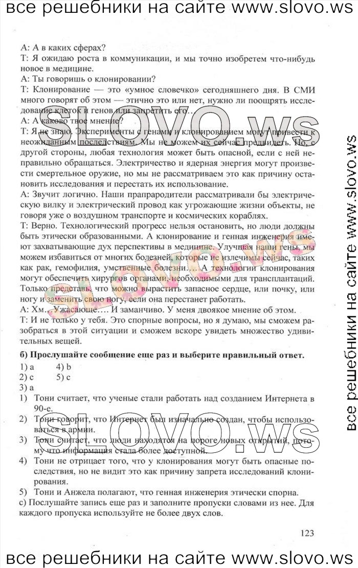    123    , 11  [Enjoy English] (.. , .. , .. ) 2012, 2013
