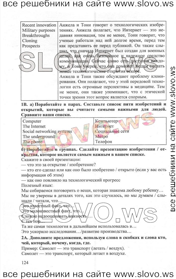    124    , 11  [Enjoy English] (.. , .. , .. ) 2012, 2013