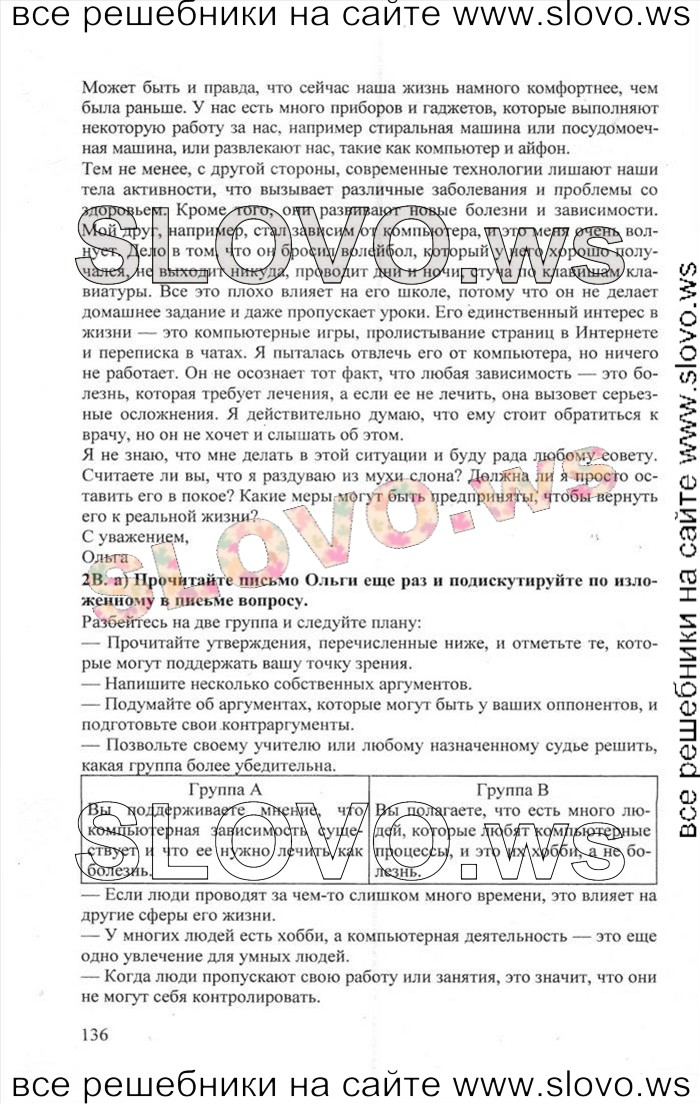    136    , 11  [Enjoy English] (.. , .. , .. ) 2012, 2013