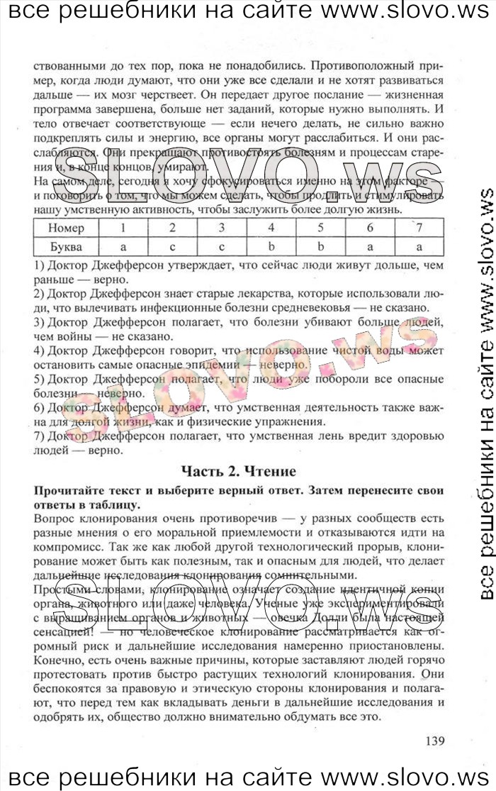    139    , 11  [Enjoy English] (.. , .. , .. ) 2012, 2013