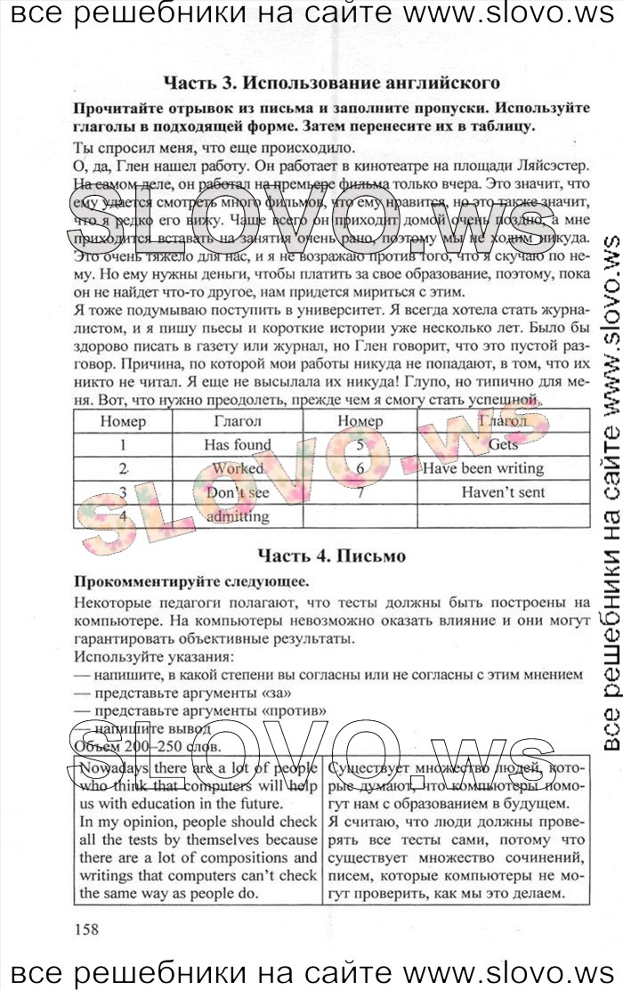    158    , 11  [Enjoy English] (.. , .. , .. ) 2012, 2013