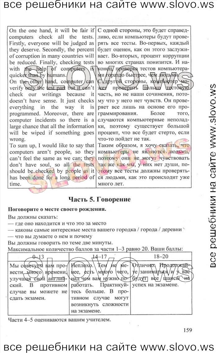   159    , 11  [Enjoy English] (.. , .. , .. ) 2012, 2013