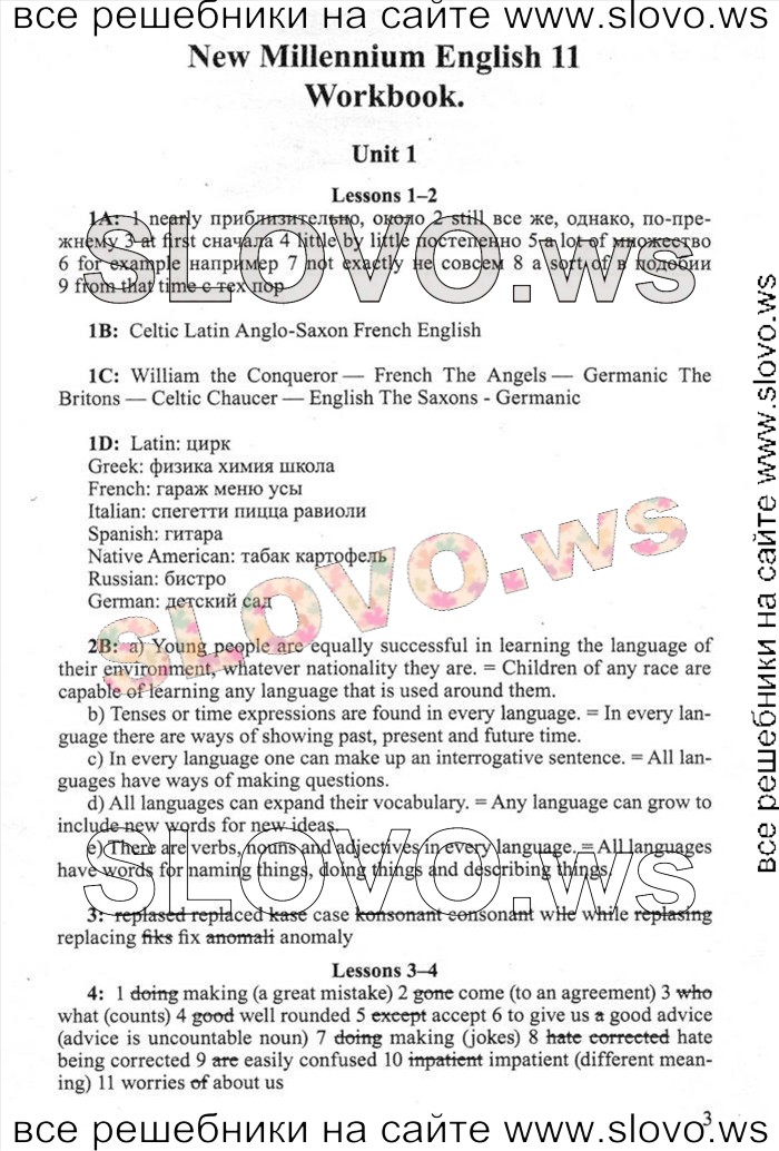    003    , 11  [New Millennium English] ( ..) 2012