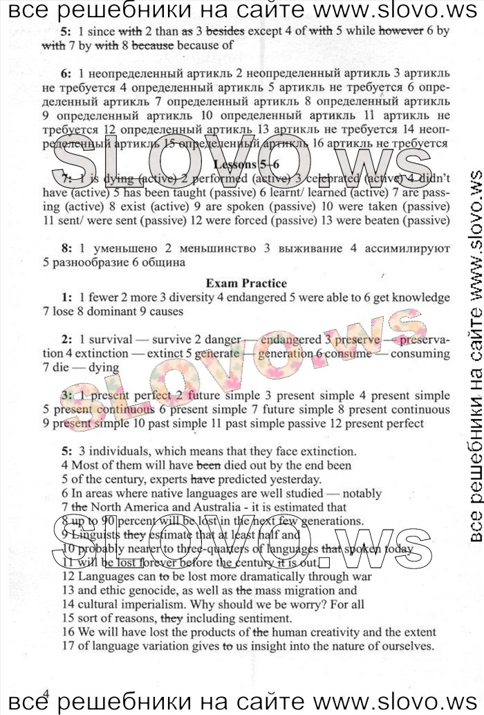    004    , 11  [New Millennium English] ( ..) 2012