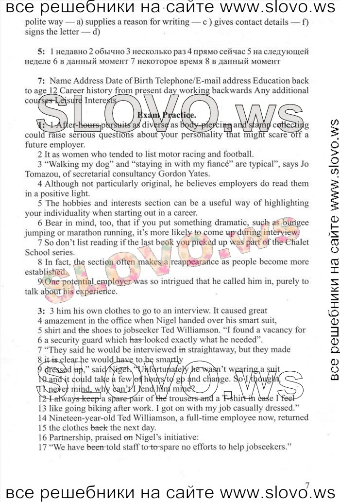    007    , 11  [New Millennium English] ( ..) 2012