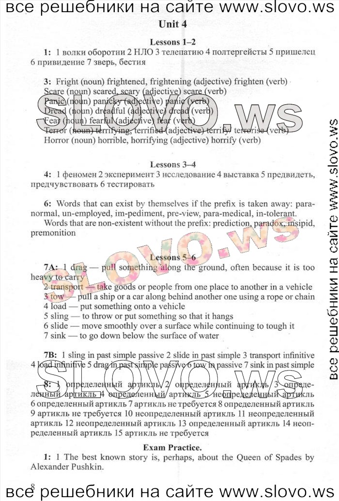    008    , 11  [New Millennium English] ( ..) 2012
