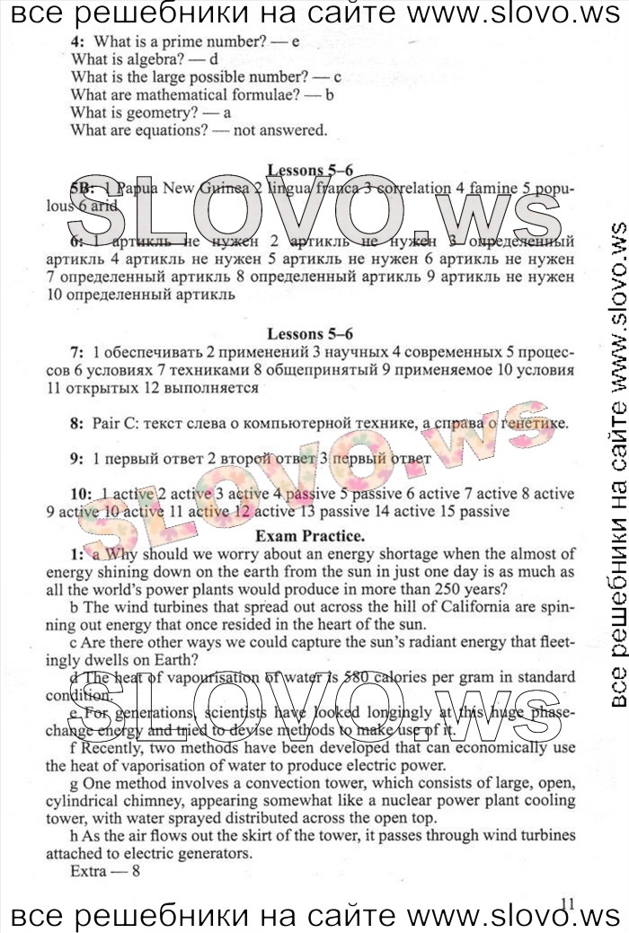    011    , 11  [New Millennium English] ( ..) 2012