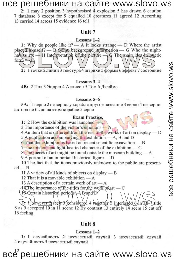    012    , 11  [New Millennium English] ( ..) 2012