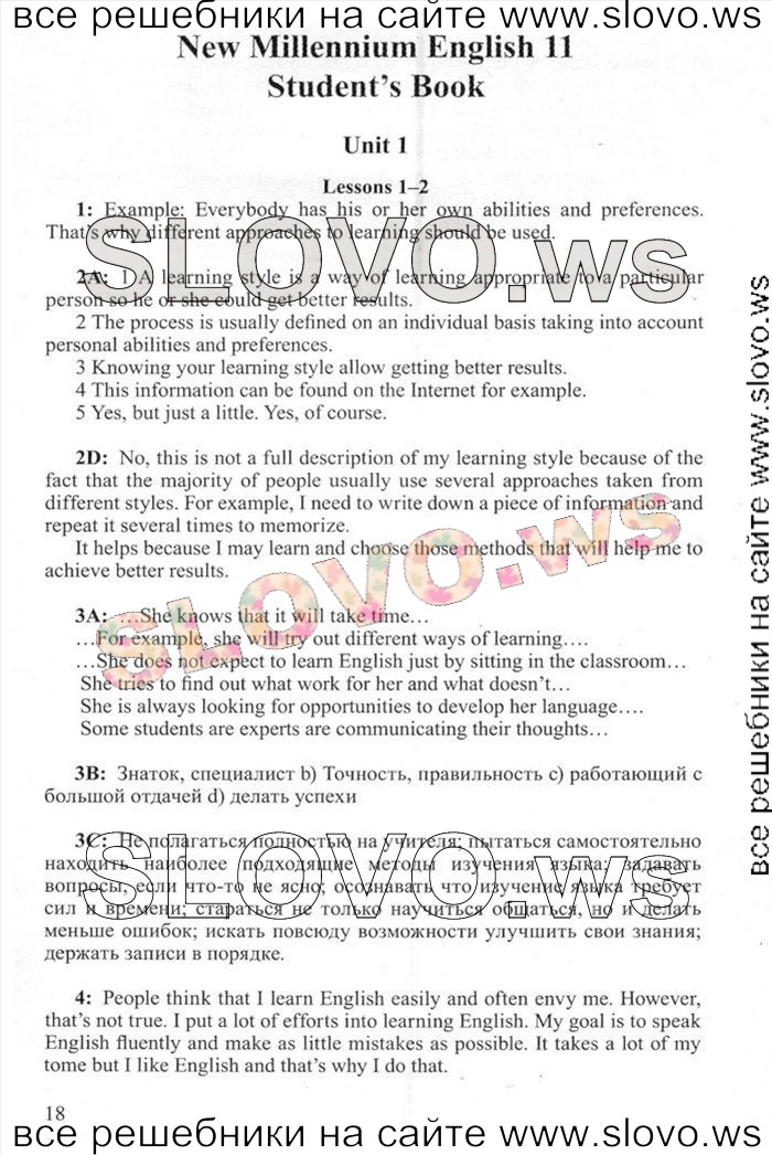    018    , 11  [New Millennium English] ( ..) 2012