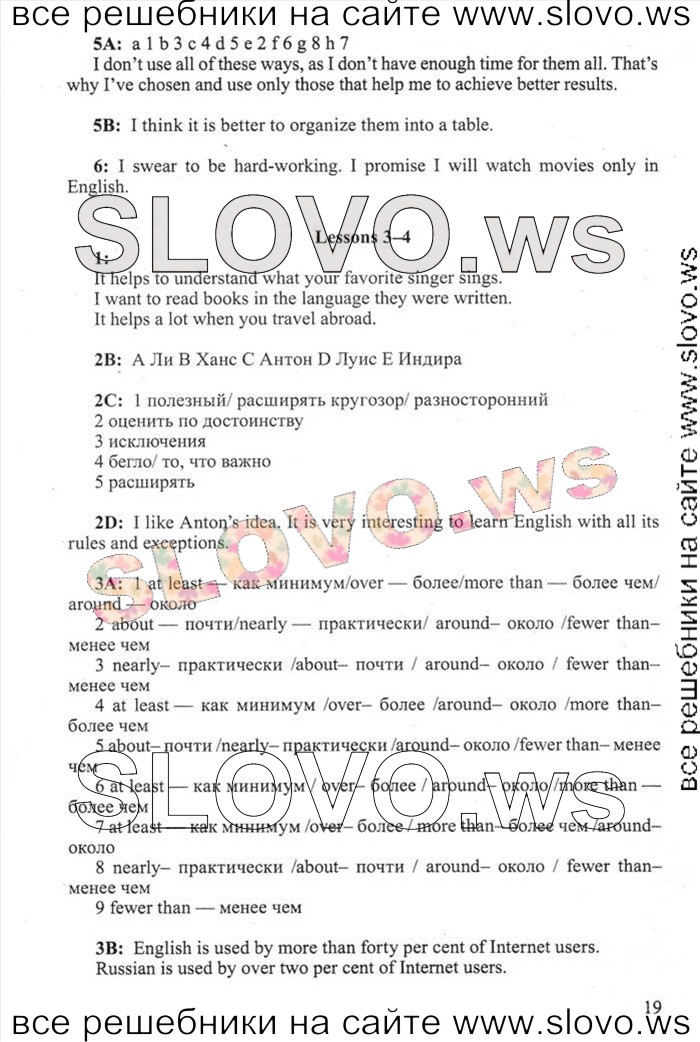    019    , 11  [New Millennium English] ( ..) 2012