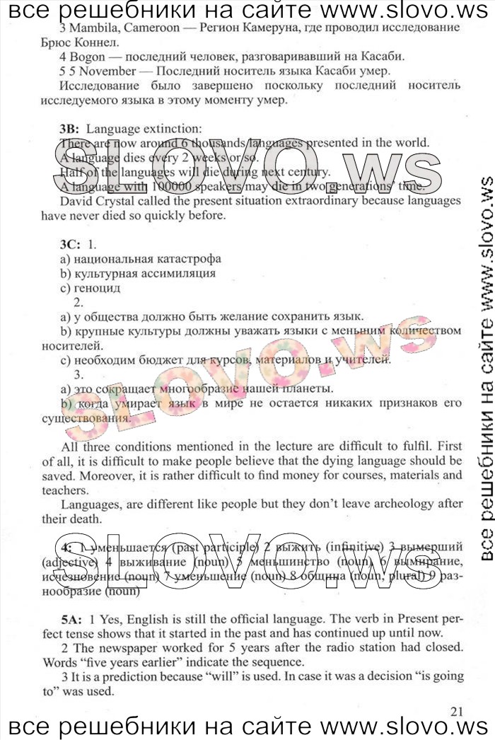    021    , 11  [New Millennium English] ( ..) 2012