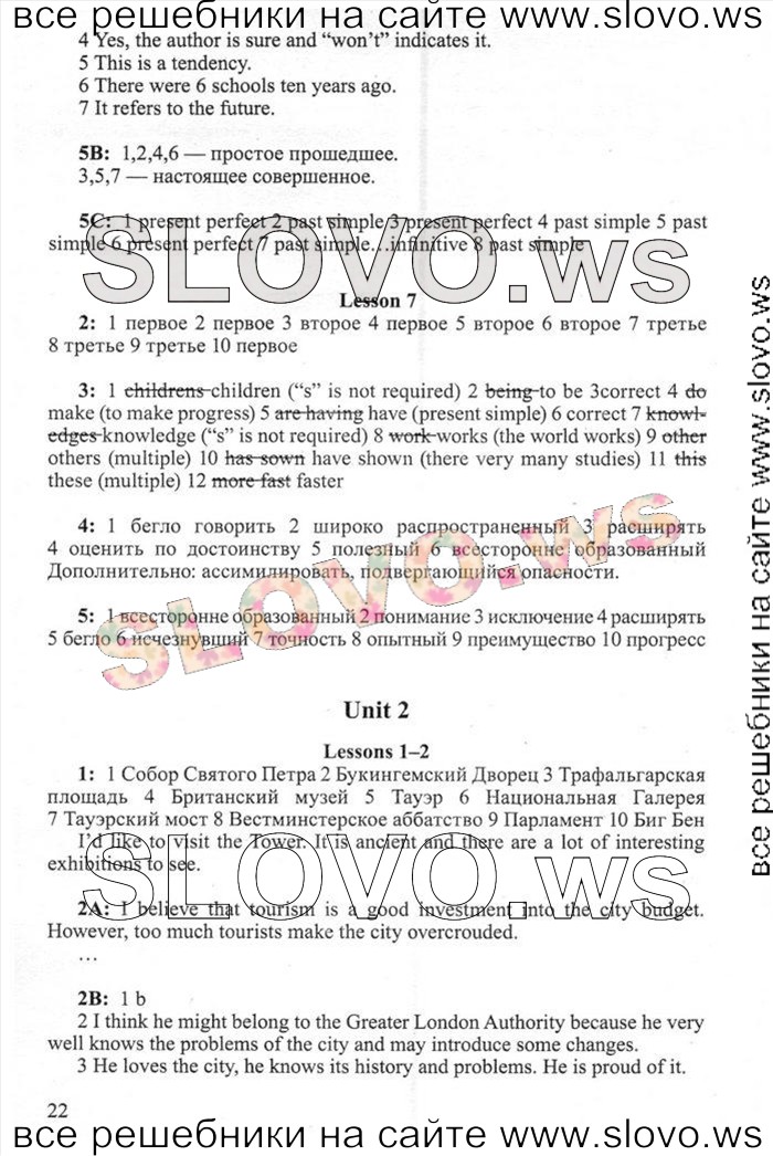    022    , 11  [New Millennium English] ( ..) 2012