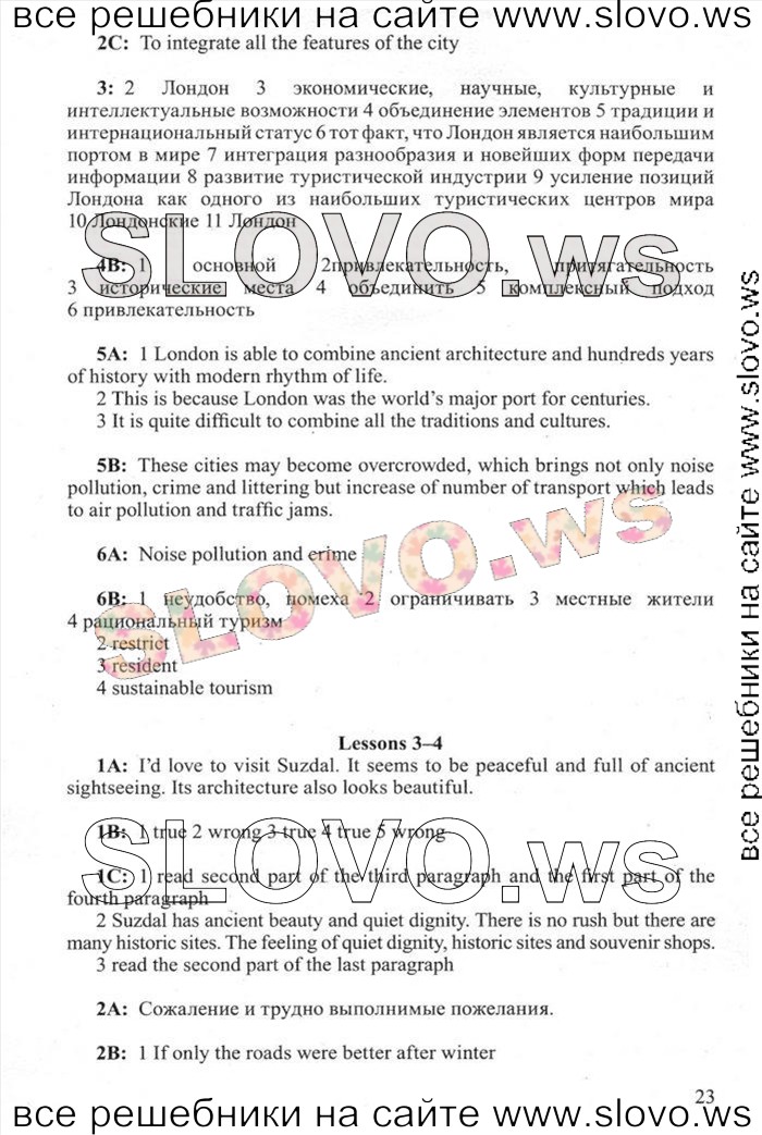    023    , 11  [New Millennium English] ( ..) 2012