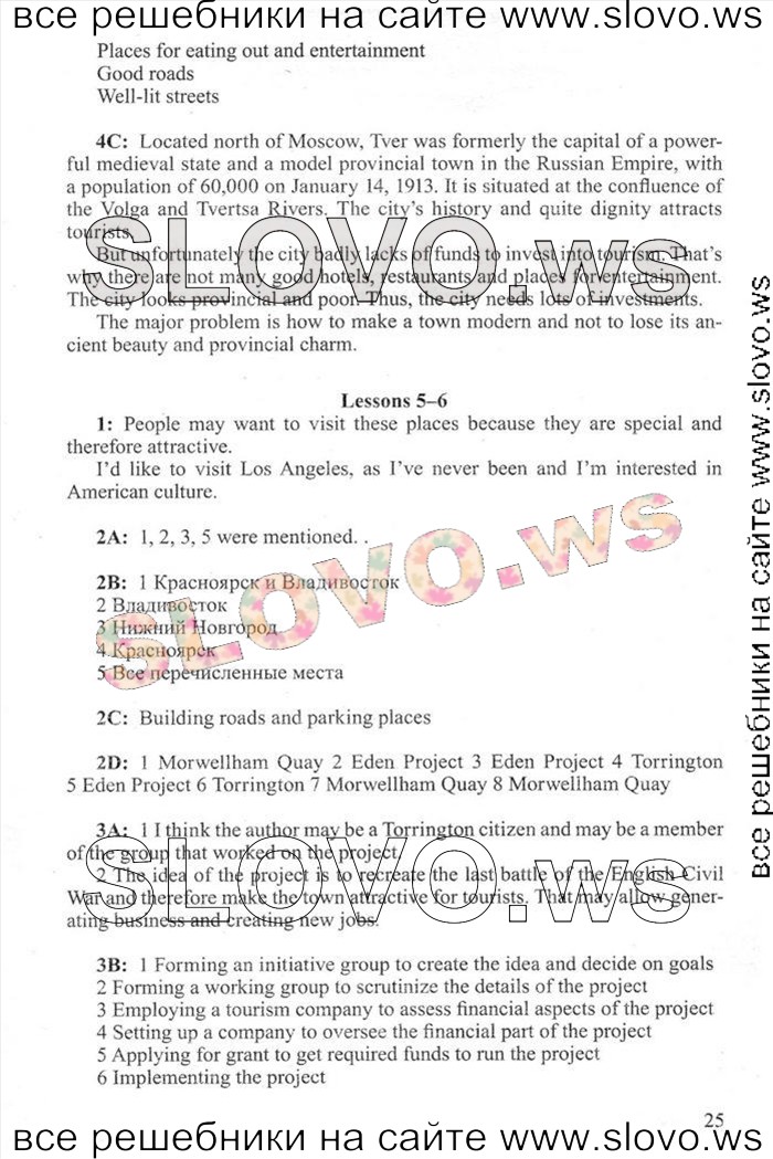    025    , 11  [New Millennium English] ( ..) 2012
