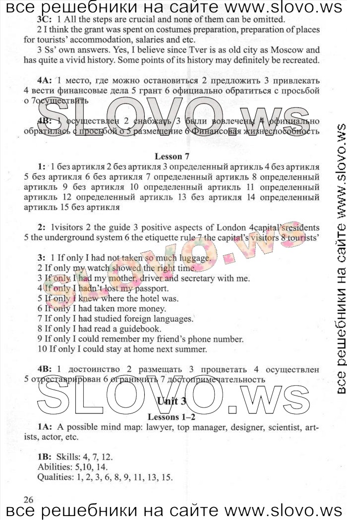    026    , 11  [New Millennium English] ( ..) 2012