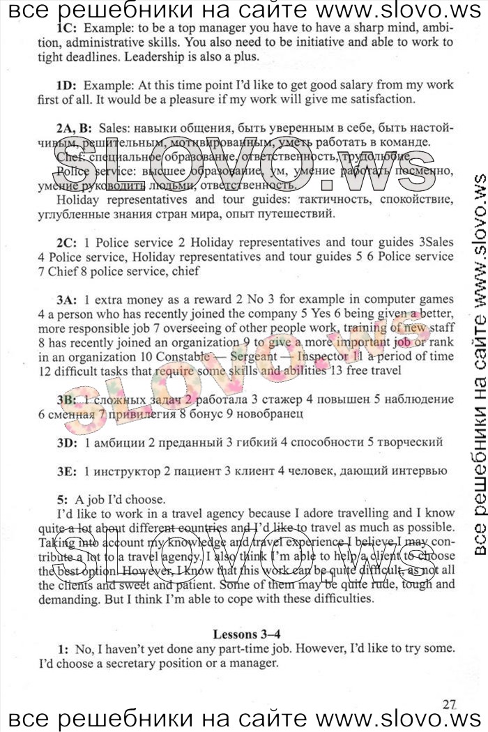    027    , 11  [New Millennium English] ( ..) 2012