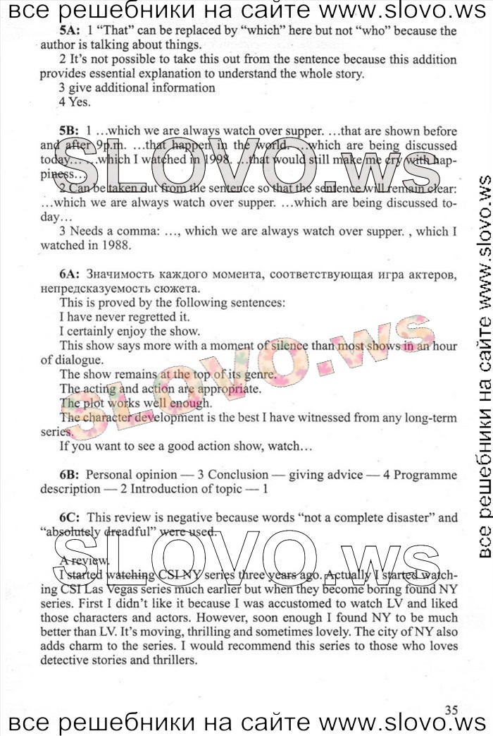    035    , 11  [New Millennium English] ( ..) 2012
