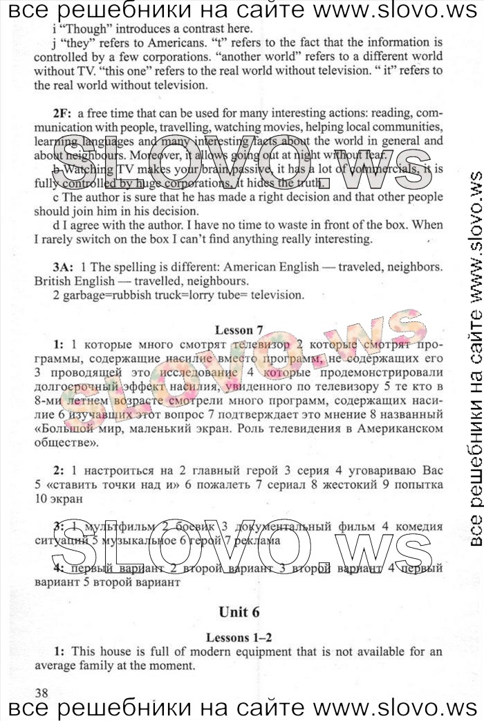    038    , 11  [New Millennium English] ( ..) 2012