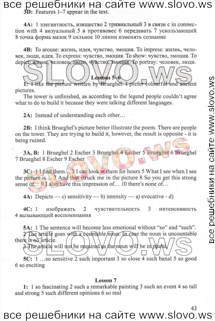    043    , 11  [New Millennium English] ( ..) 2012