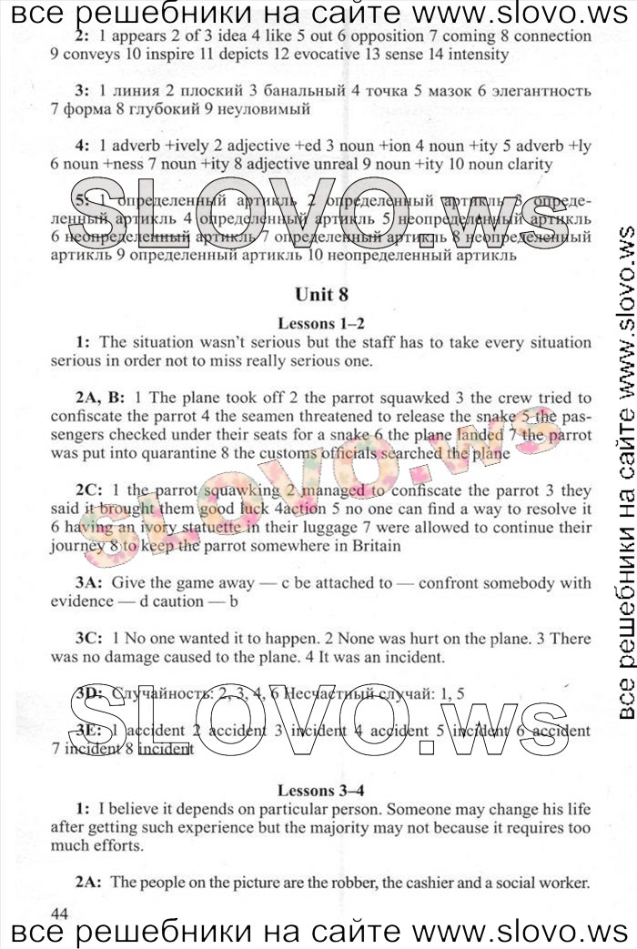    044    , 11  [New Millennium English] ( ..) 2012