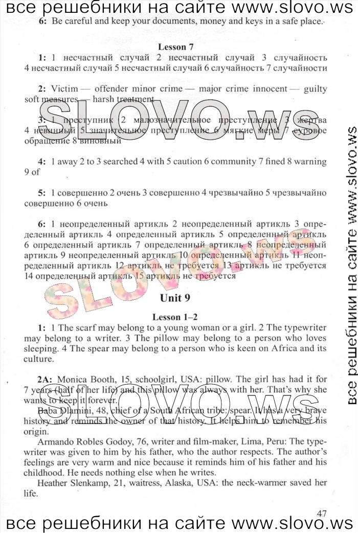    047    , 11  [New Millennium English] ( ..) 2012