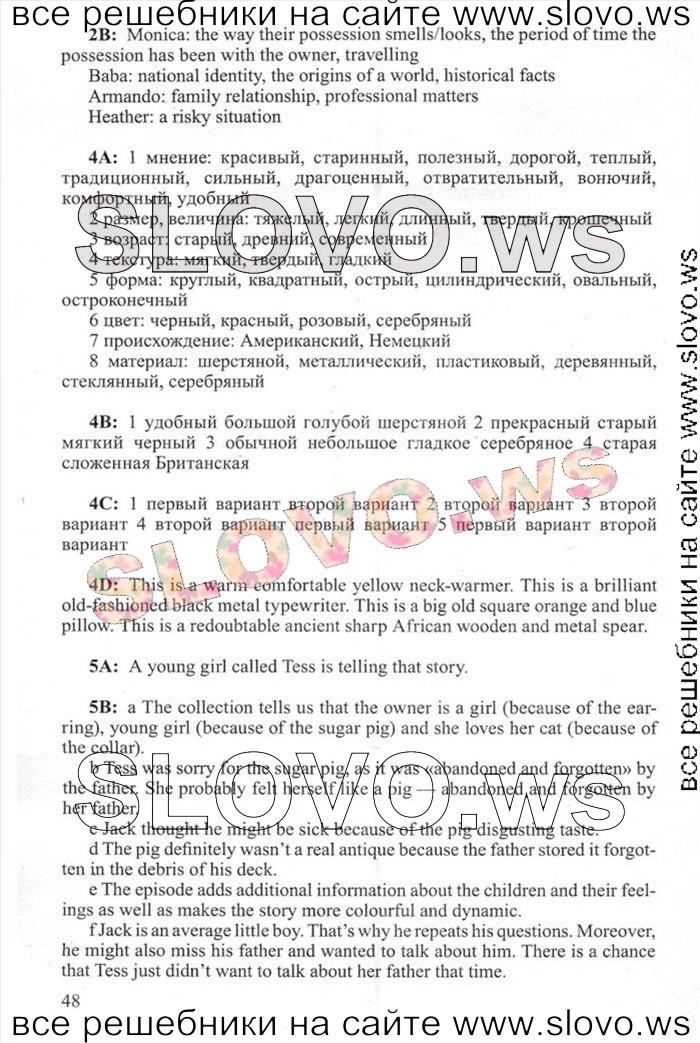    048    , 11  [New Millennium English] ( ..) 2012