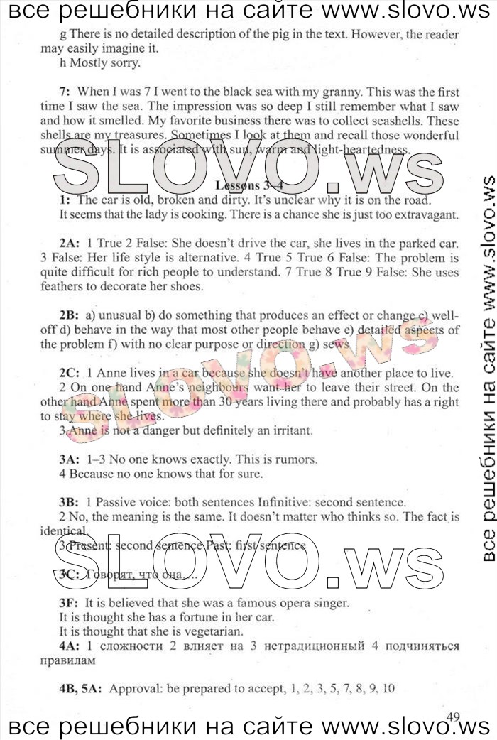    049    , 11  [New Millennium English] ( ..) 2012