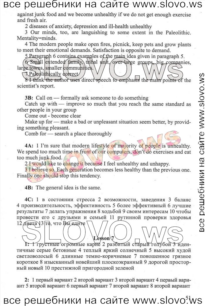    051    , 11  [New Millennium English] ( ..) 2012