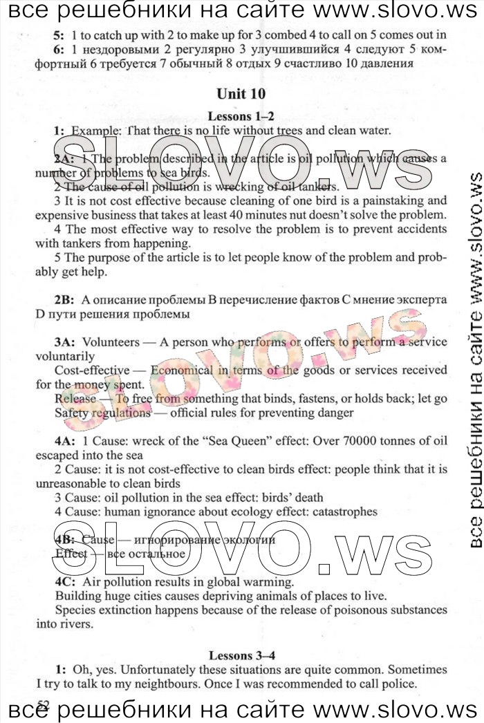    052    , 11  [New Millennium English] ( ..) 2012