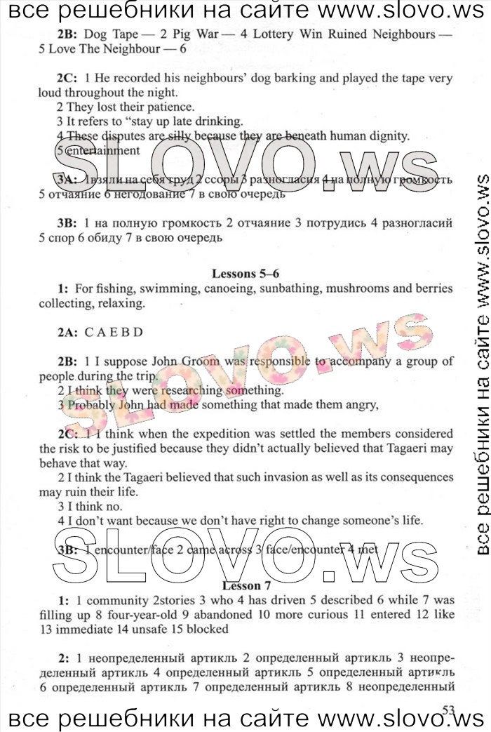    053    , 11  [New Millennium English] ( ..) 2012