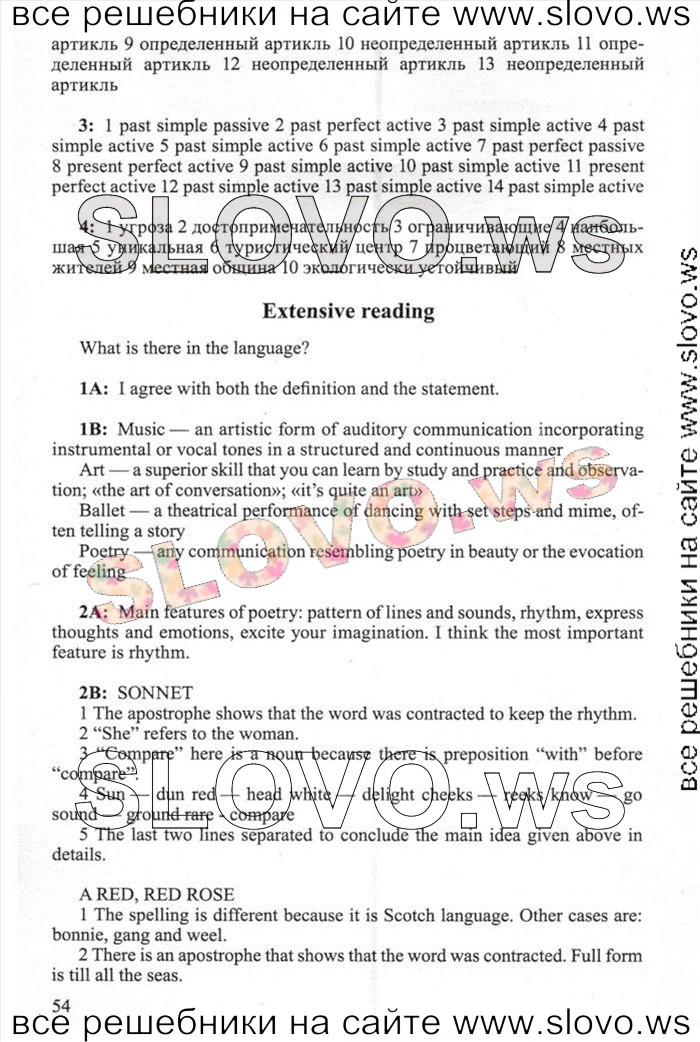    054    , 11  [New Millennium English] ( ..) 2012