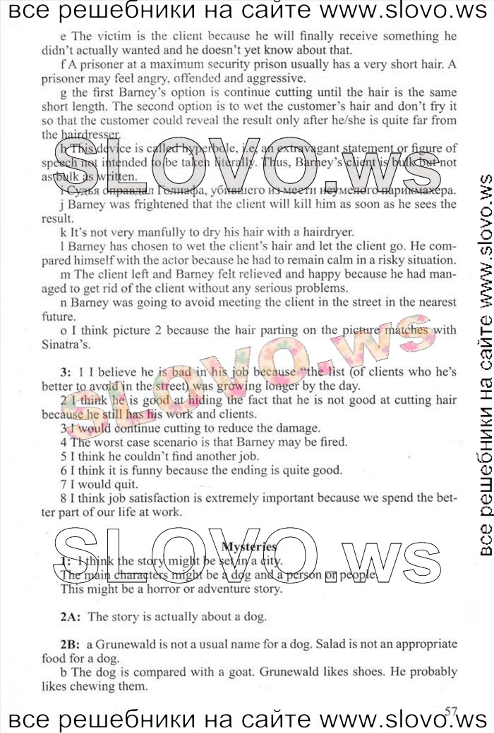    057    , 11  [New Millennium English] ( ..) 2012