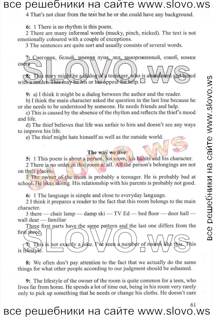    061    , 11  [New Millennium English] ( ..) 2012