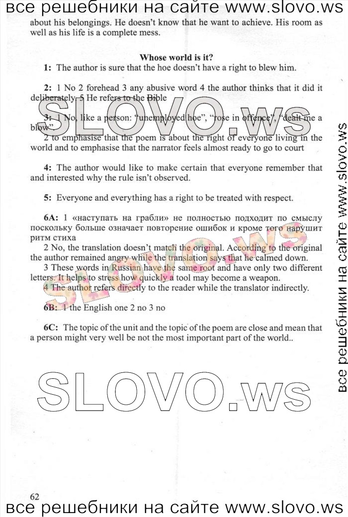    062    , 11  [New Millennium English] ( ..) 2012