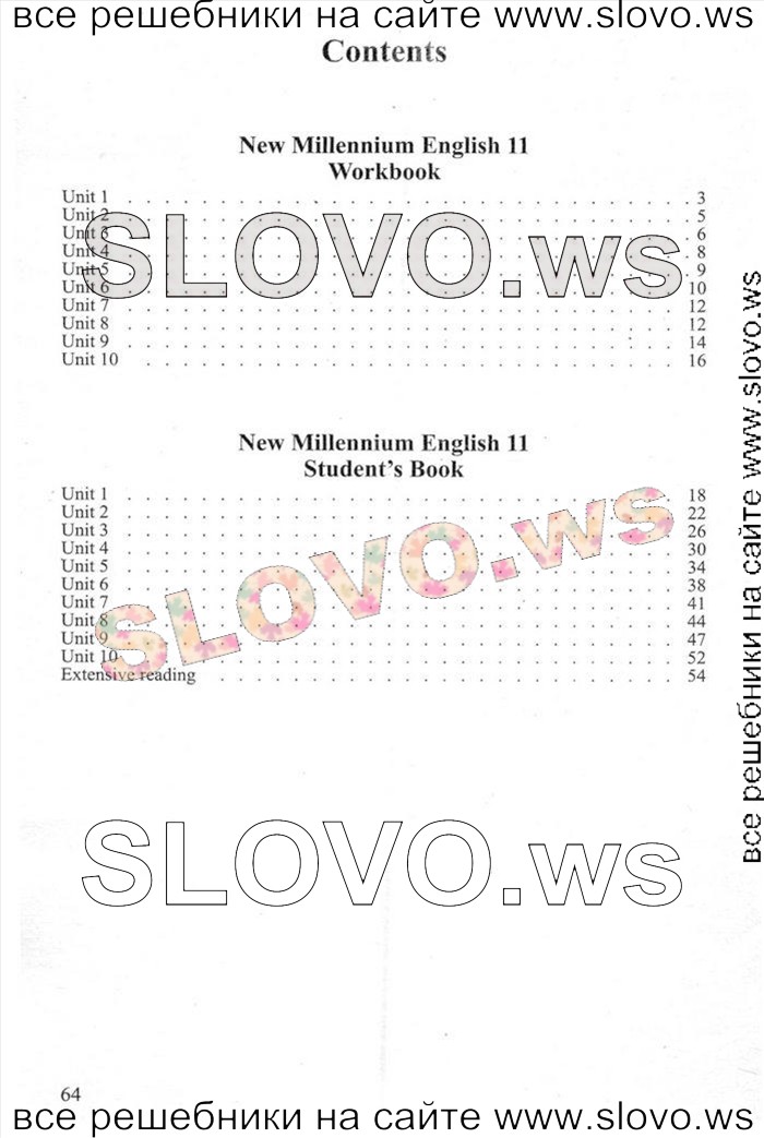    064    , 11  [New Millennium English] ( ..) 2012